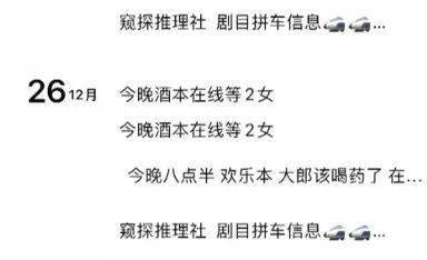 杀正在悄悄沦为软色情的滋生温床开元棋牌千万年轻人追捧的剧本(图3)