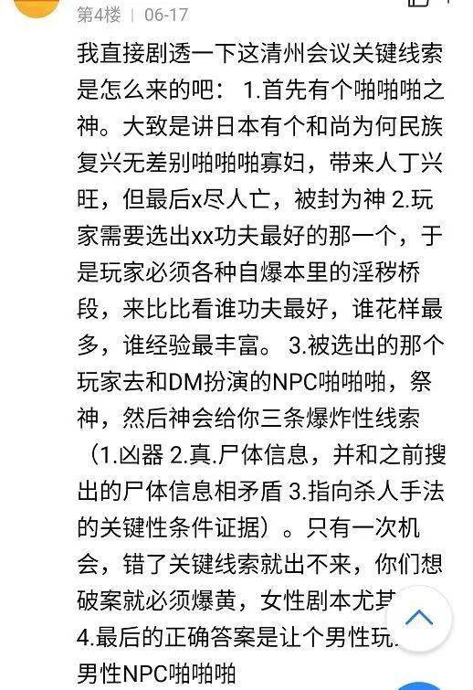 杀正在悄悄沦为软色情的滋生温床开元棋牌千万年轻人追捧的剧本(图6)