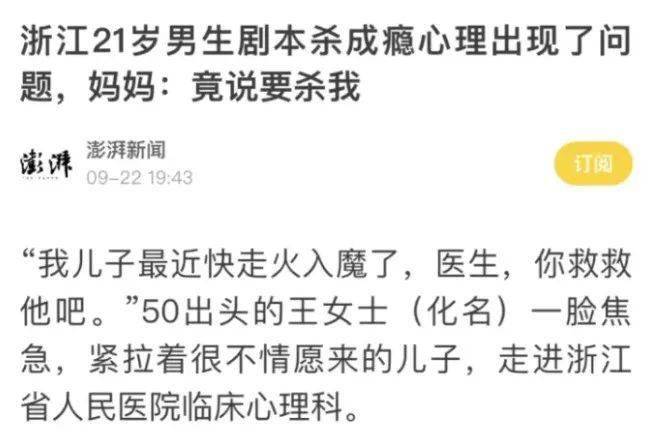 杀正在悄悄沦为软色情的滋生温床开元棋牌千万年轻人追捧的剧本(图8)