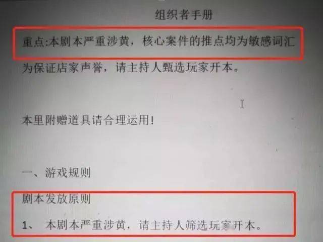 杀正在悄悄沦为软色情的滋生温床开元棋牌千万年轻人追捧的剧本(图10)