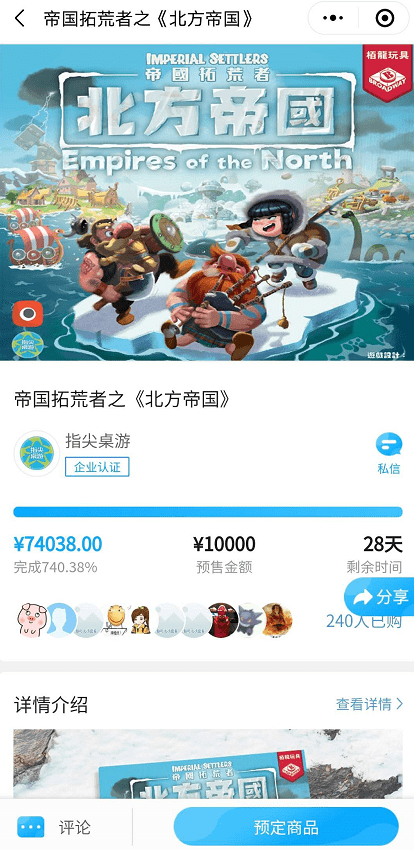 业现状：百亿市场的背后仍是蓝海开元棋牌推荐2020中国桌游产(图11)